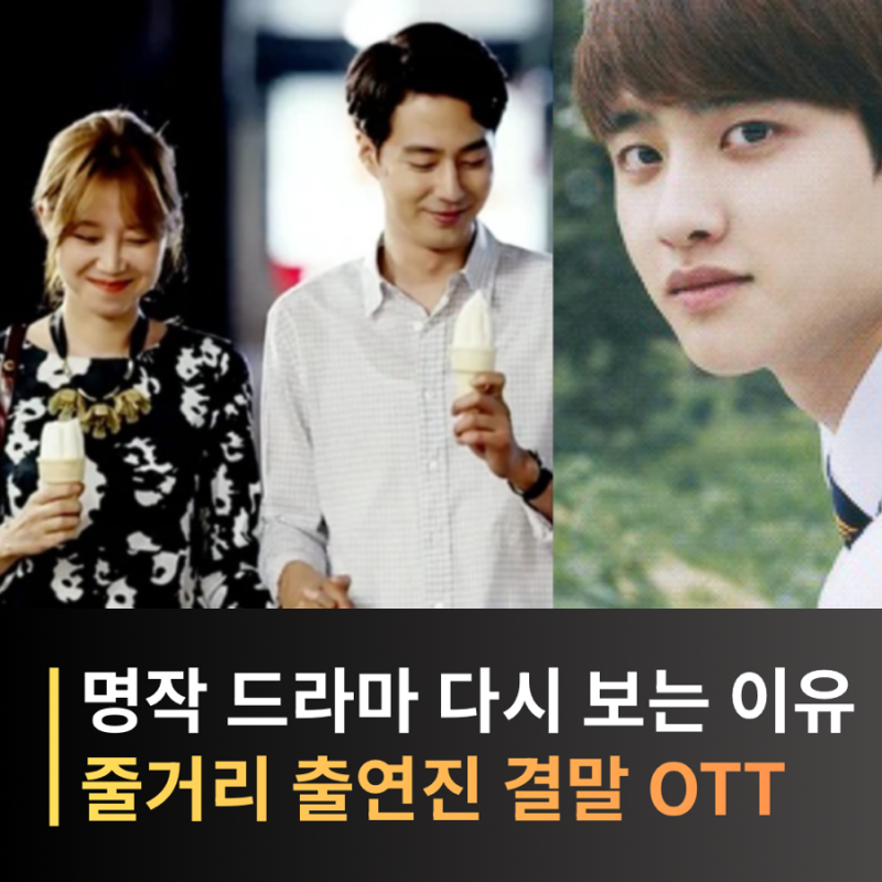 "It's Okay, That's Love" - Plot, cast, OST, Jo In-sung X Gong Hyo-jin's classic drama that still makes hearts flutter after 10 years