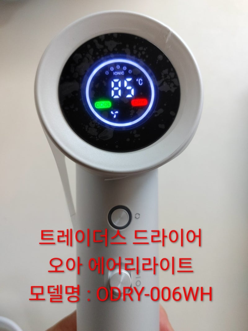 [오아 에어리라이트 드라이기] 가볍고 바람 강한 BLDC 드라이기 ☞ 트레이더스 헤어드라이기 ....