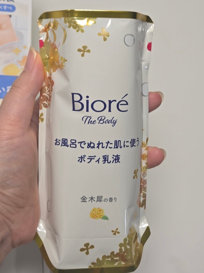 일본직구백엔샵 일본 비오레 바디로션 백엔샵 테라오카 간장 후기