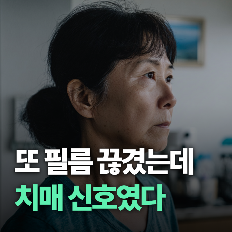 알콜성 치매 증상, 필름 끊김 몇 번쯤은 괜찮다고 여겼는데 착각이었다