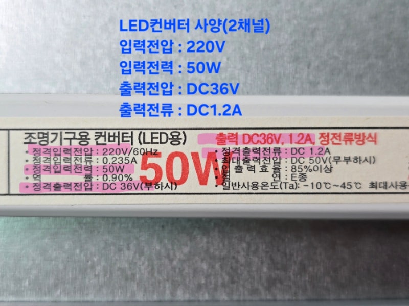 LED 천정 전등 교체, 천정 전등이 깜박일 때