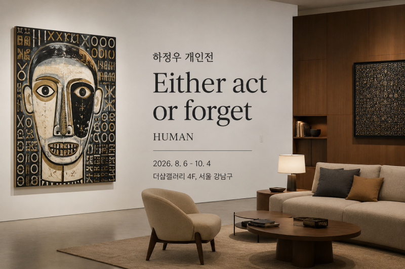 하정우가 이런 그림을? 강남에서 10월까지 열린다는 전시