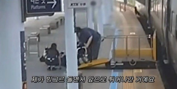100만 유투버 <b>박위 KTX</b> <b>낙상</b>사고 CCTV 논란 끝에 결국사과 정리