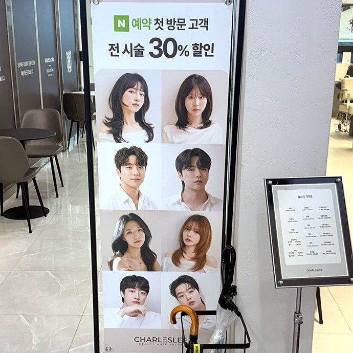 찰스리헤어테크평택고덕 사진 2