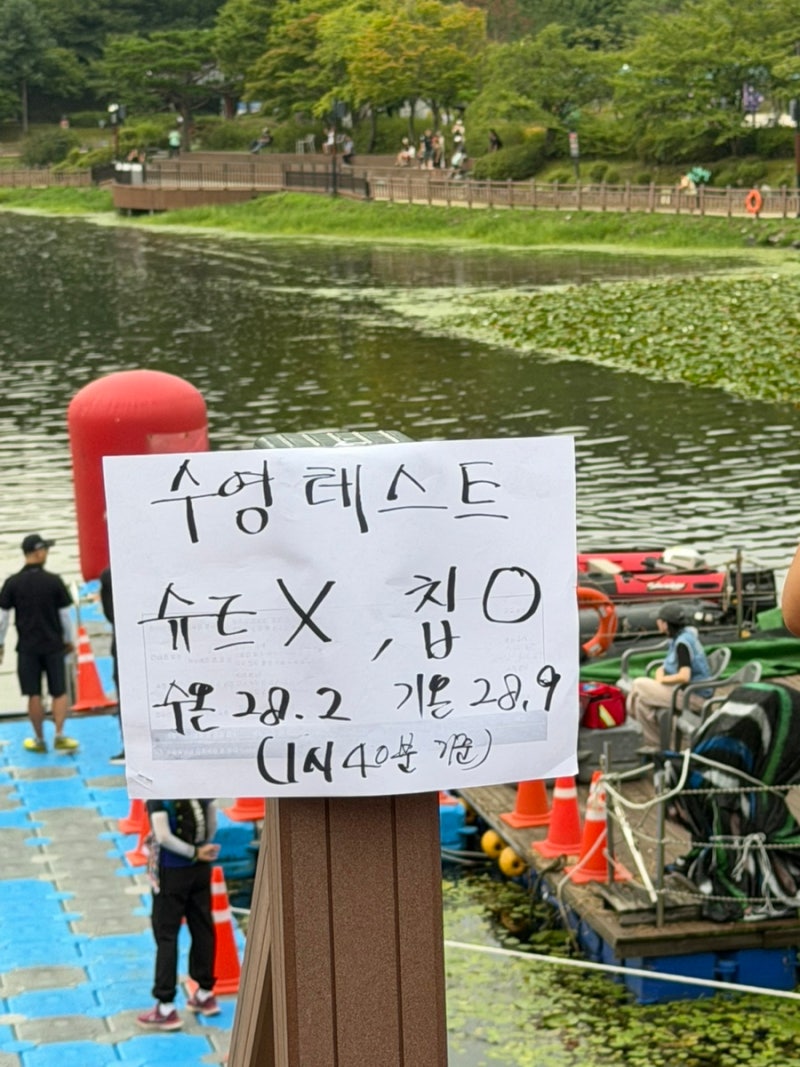 2026 설봉철인3종대회 D-1 드디어 내일이다 수영테스트 통과