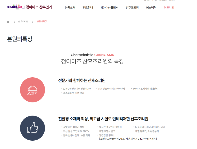 아산 산후조리원 비교! 삼성미즈 다온미래 청아미즈 가격 및 솔직 장단점 분석