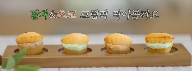 우주떡집 미미 크림떡 신메뉴 뭐길래? 버터크림떡 출시 확정된 이유
