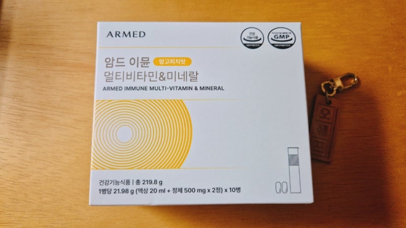 비타민 추천, 암드 이뮨 멀티비타민&미네랄 후기