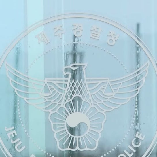 제주 <b>경찰</b>관 긴급체포, 장미란 실종 사건 <b>허위 종결</b>의 충격적 전말
