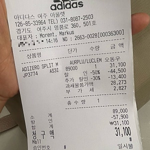 아디다스 아디제로 러닝 반바지JP3774_여주신세계아울렛 아디다스 추가할인 30% 31,100원