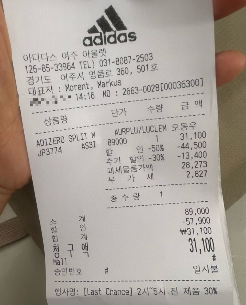 아디다스 아디제로 러닝 반바지JP3774_여주신세계아울렛 아디다스 추가할인 30% 31,100원
