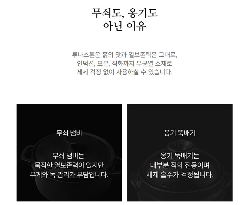 인덕션 뚝배기 깨짐 안전한 제품 한국도자기리빙 리한