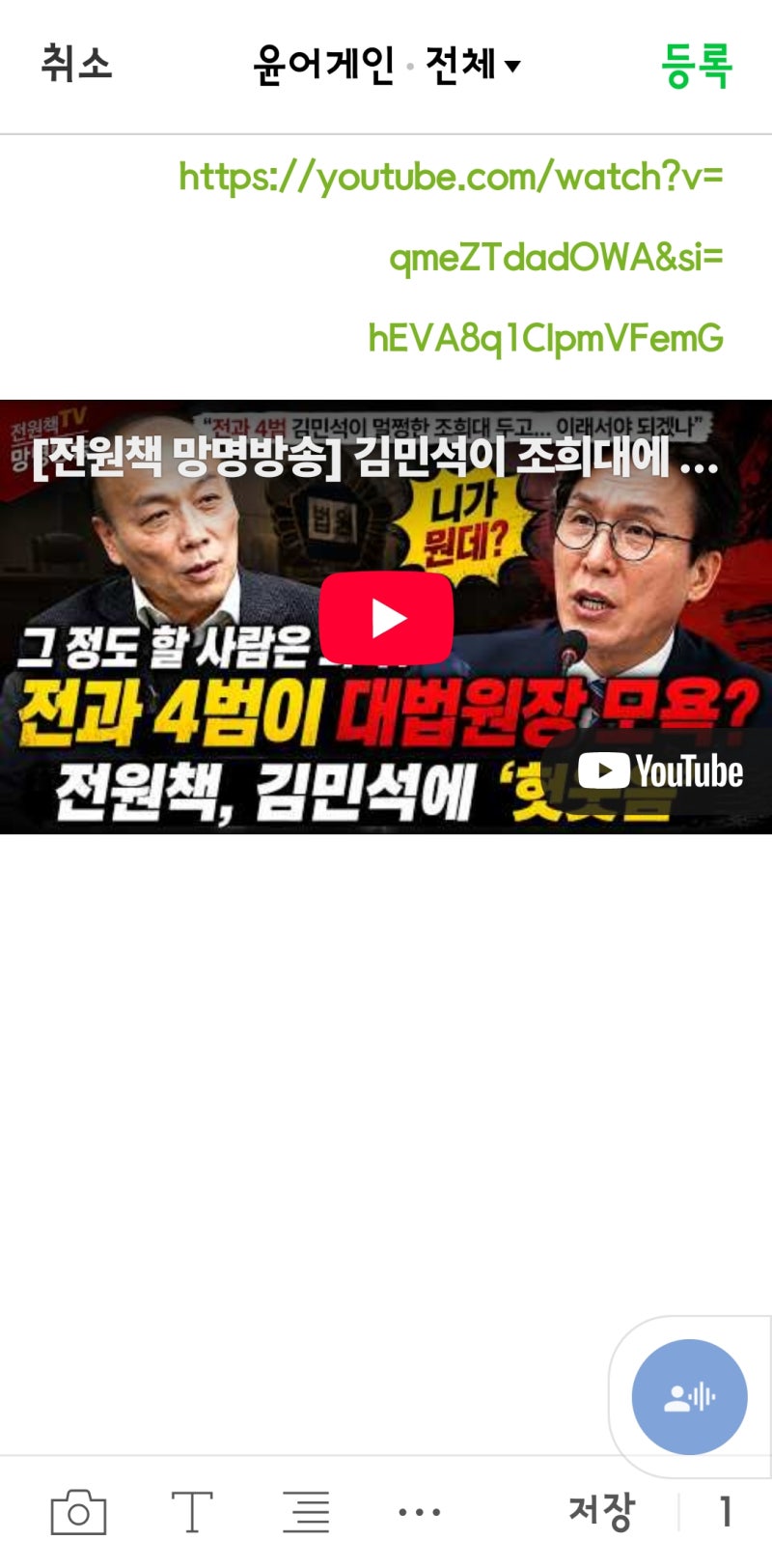 [공유] 전원책변호사님 개거품 김민석 지랄풍년 말들에 흥분?