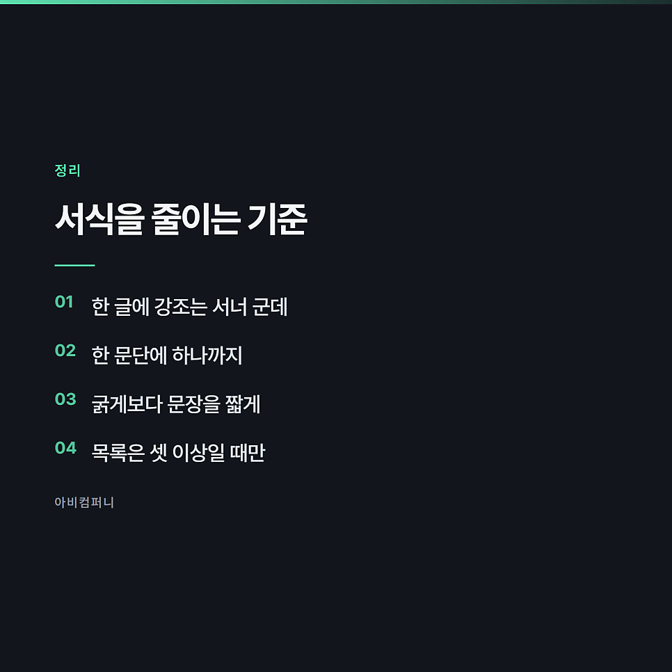 AI가 쓴 블로그 글이 티 나는 자리, 몇 군데로 정해져 있습니다 관련 사진