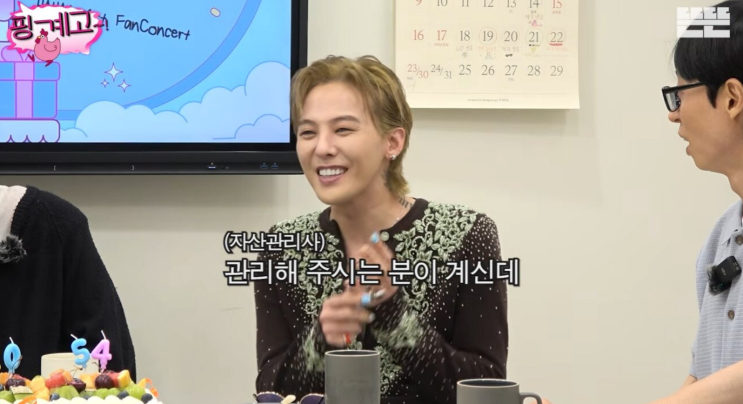 <b>지드래곤</b> "<b>모바일 뱅킹</b> 못해" 발언에 유재석이 깜짝 놀란 진짜 이유