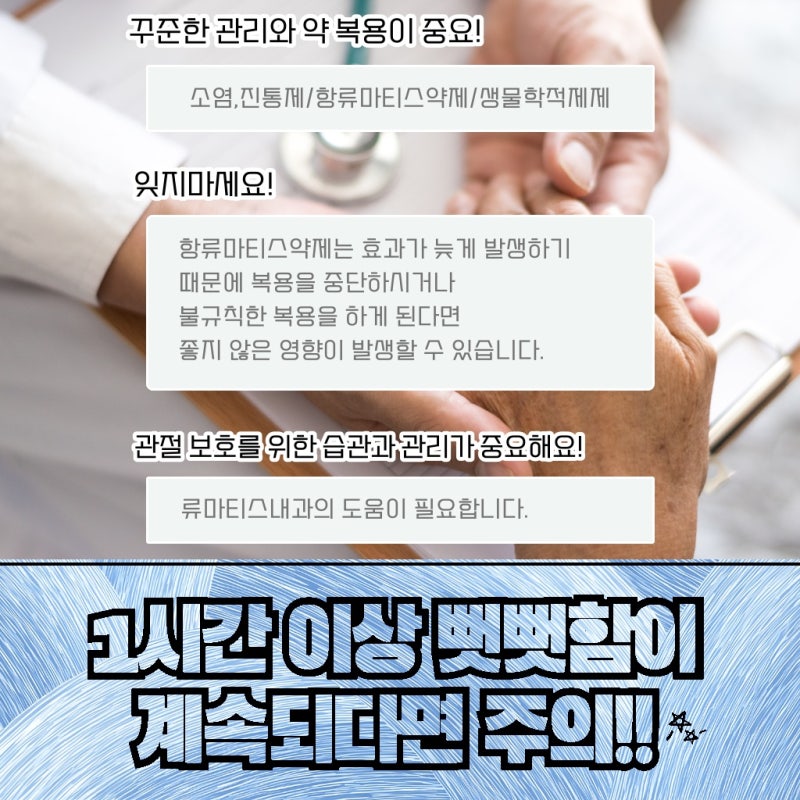 류마티스 관절염 증상이 발가락 통증으로 나타날 수 있습니다