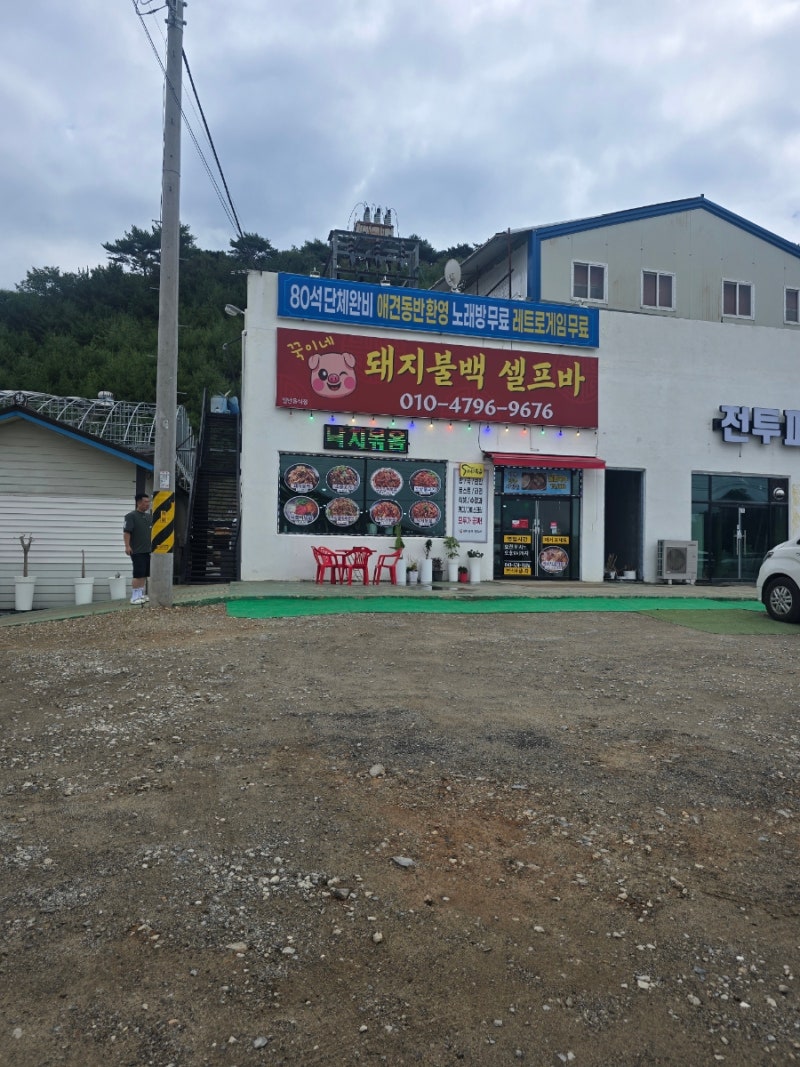 「황금이와 태안 애견동반 여행 2일차｜안면암·꽃지해수욕장·청산수목원」
