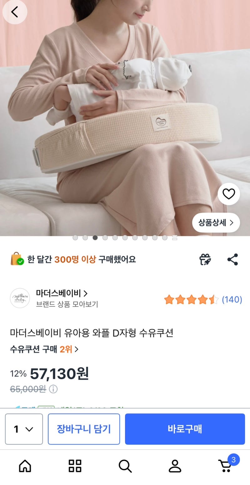 [우리 아가] 완모맘이 추천하는 내돈내산 가성비 모유수유 추천템, 필수품