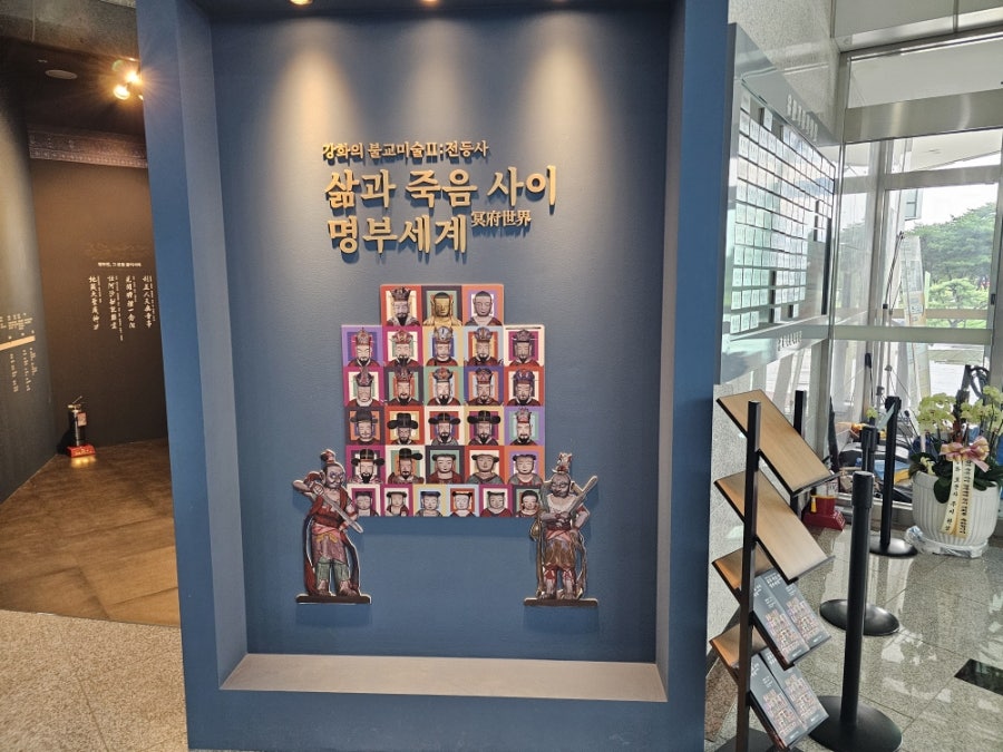 강화역사박물관 사진 4
