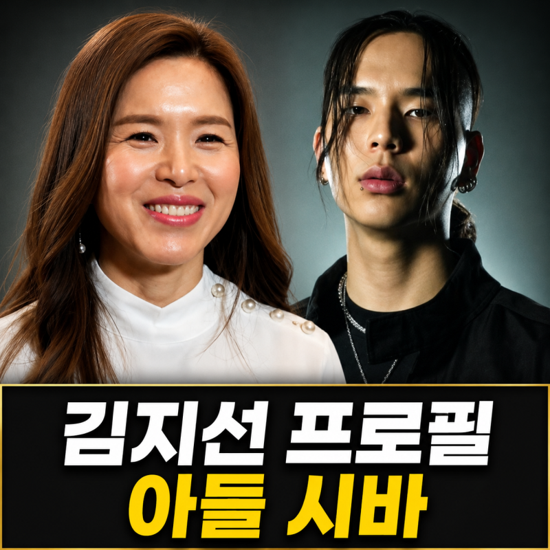 개그우먼 김지선 프로필 나이 남편 아들 SIVAA 시바