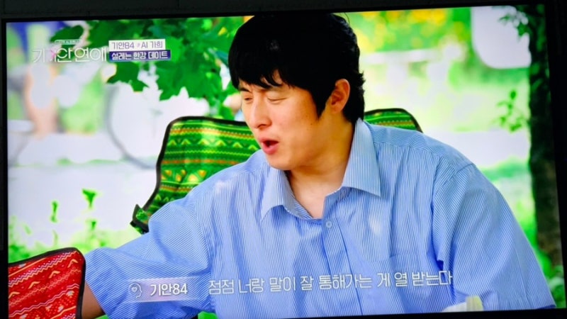 기이안 연애 기안84 약밥 “저거 뭐지?” 한강 데이트에서 먹은 상주 곶감 개성약밥