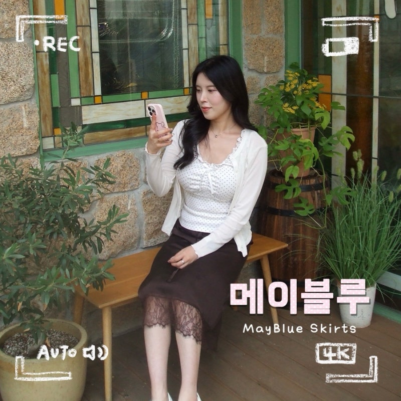 메이블루 실키 레이스 미디스커트 후기, 여름 꾸안꾸 데이트룩으로 딱 (핏 착용감 가격 코디)