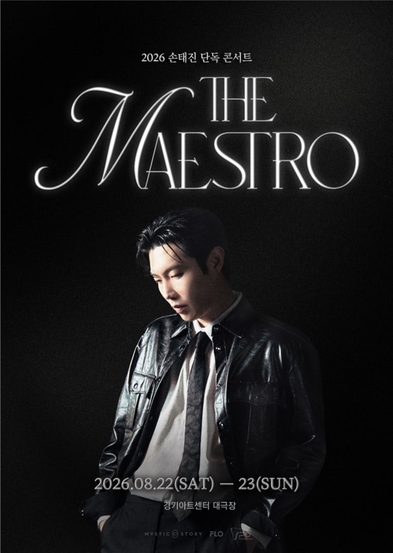 2026 손태진 단독 콘서트 〈THE MAESTRO〉 수원 총정리