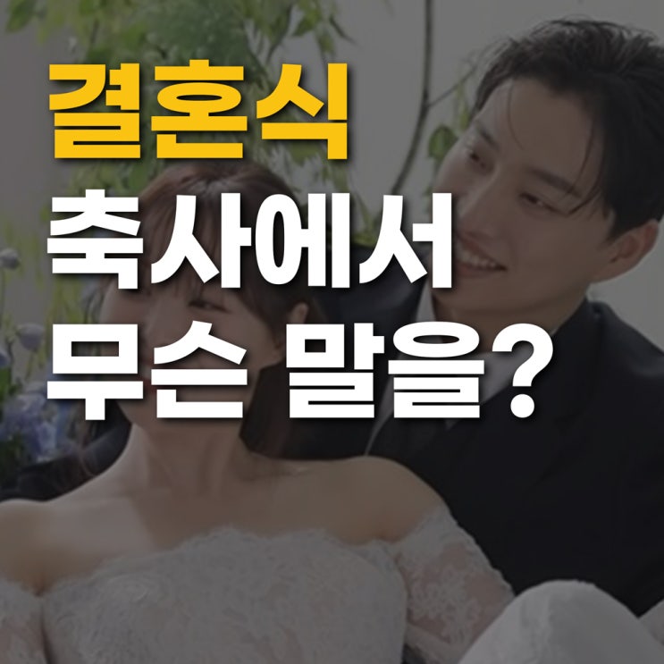 <b>박위 KTX</b> <b>사고</b> 논란에 과거 결혼식 재조명…동생 축사에 무슨 말 했....