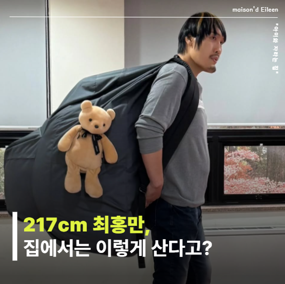 최홍만 서울 새집 온통 키티인 침실보다 더 놀란 주방의 이것