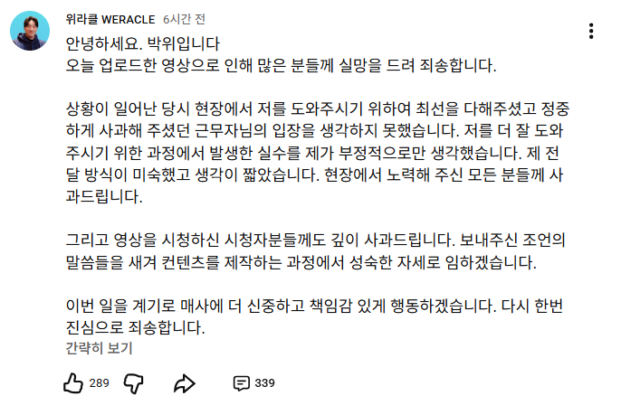 <b>박위</b> KTX <b>낙상사고 CCTV</b> 공개 논란, “결국 영상 내렸다” 무슨 일이 ....