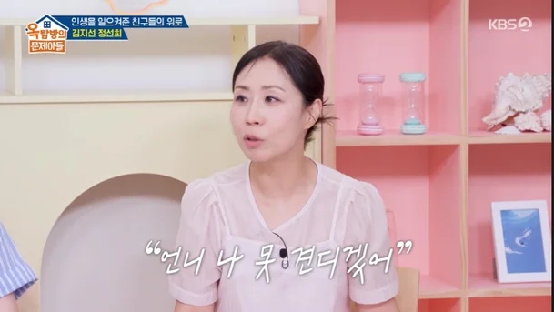 <b>정선희</b>, 故 <b>안재환</b> 사별 후 78억 빚까지…“날 생매장시키는 느낌” ....