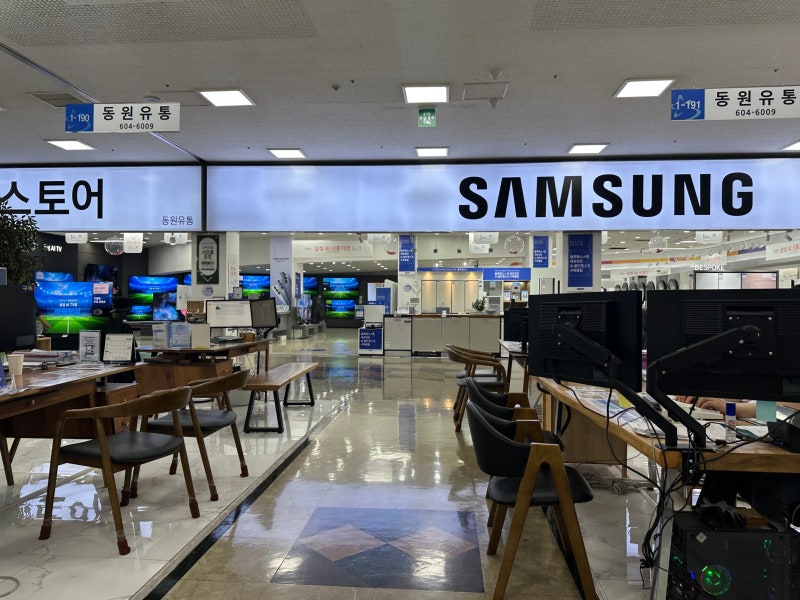 대구 전자관 삼성스토어 동원유통 추천 및 구매후기