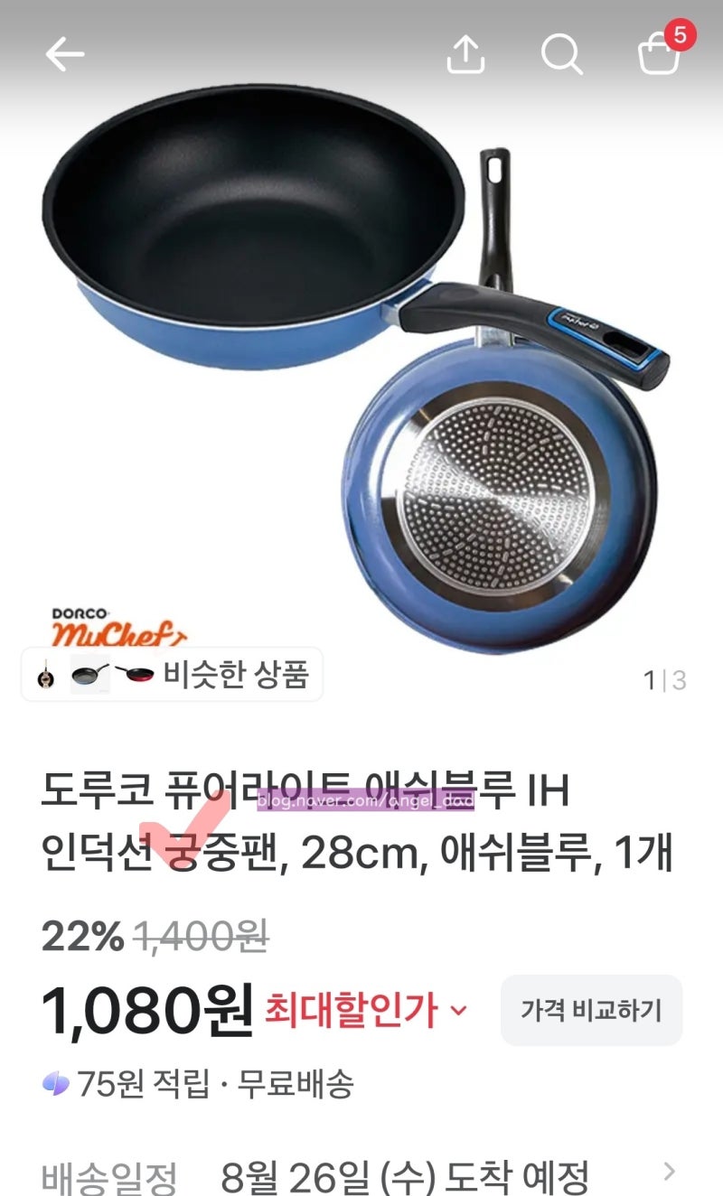(지구최저가.핫딜) 도루코 퓨어라이트 궁중팬 28cm 후기｜IH 인덕션 겸용 애쉬블루 프라이팬 ....