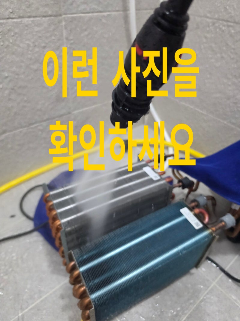 광명 2단적재 건조기 및 드럼세탁기 분해청소, 내부 곰팡이 제거 방법