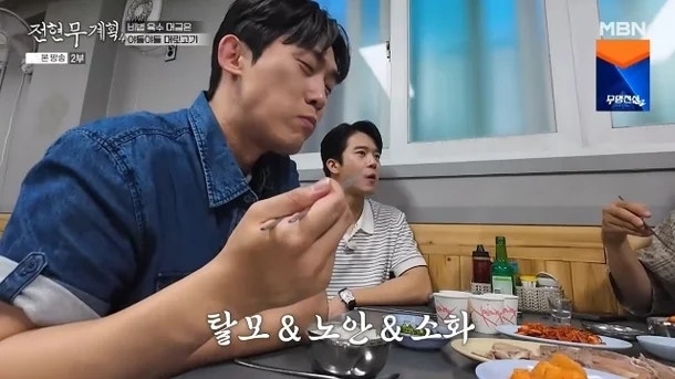 하석진 44세 노안 고백, 소화까지 느려졌다? 전현무계획4에서 털어놓은 나이 이야기