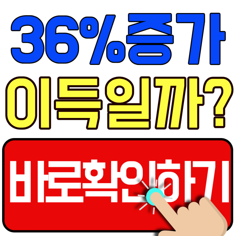 2026 국민연금 수령나이 연기제도 장단점 총정리(5년 연기하면 수령액 36% 증가, 소득공백은)