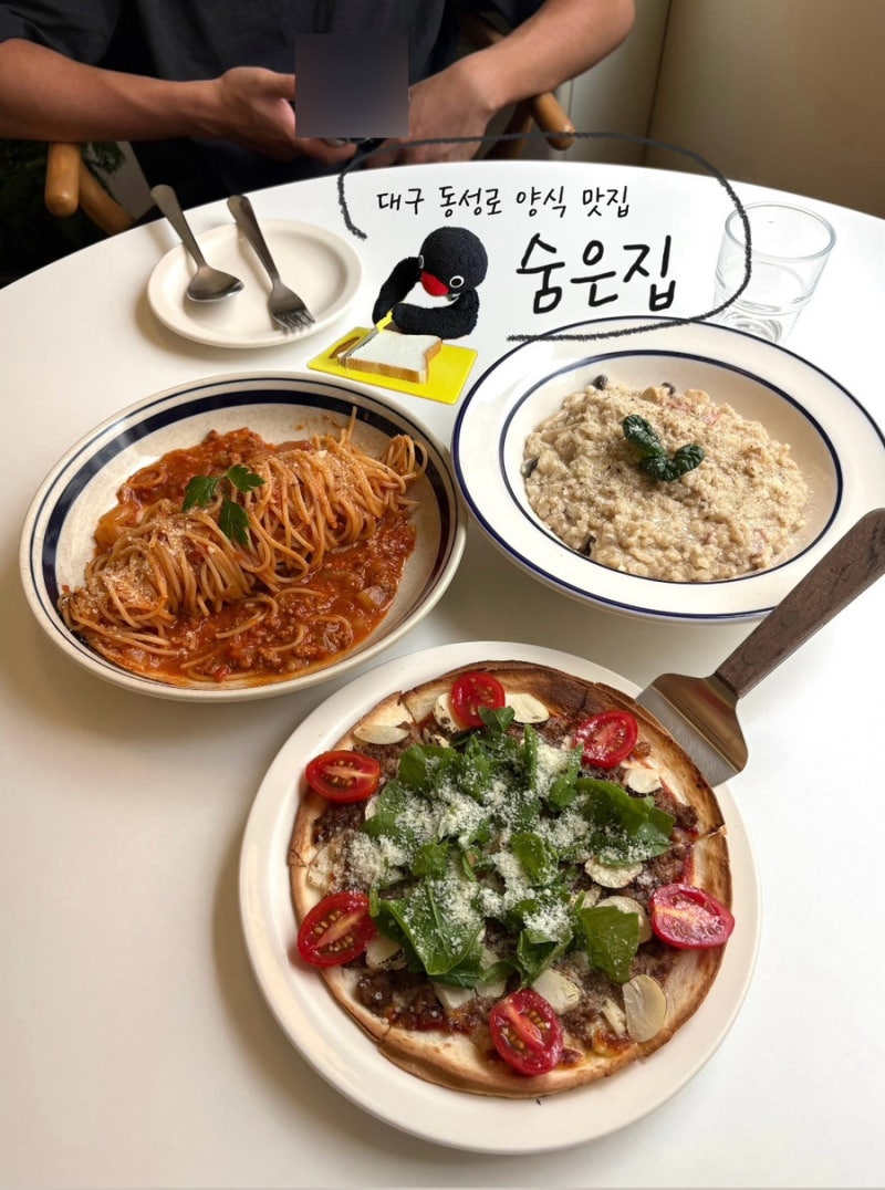 숨은집 대구 동성로본점 양식 맛집 파스타 피자 맛도리ㅣ데이트 맛집 후기