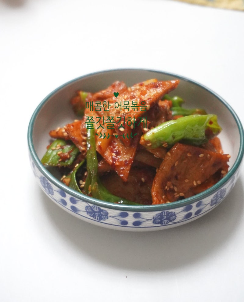 매콤 어묵볶음 레시피 오뎅볶음 맛있게 만드는법