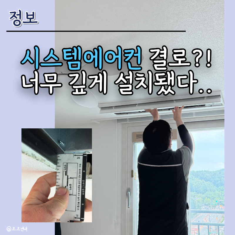 시스템에어컨 뜻 천장형인 줄 알았는데, 결로 AS 받고 알게 된 진짜 의미