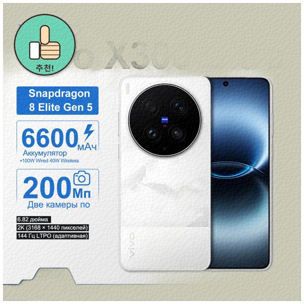 vivox300ultra로 경험하는 최상의 스마트폰 성능