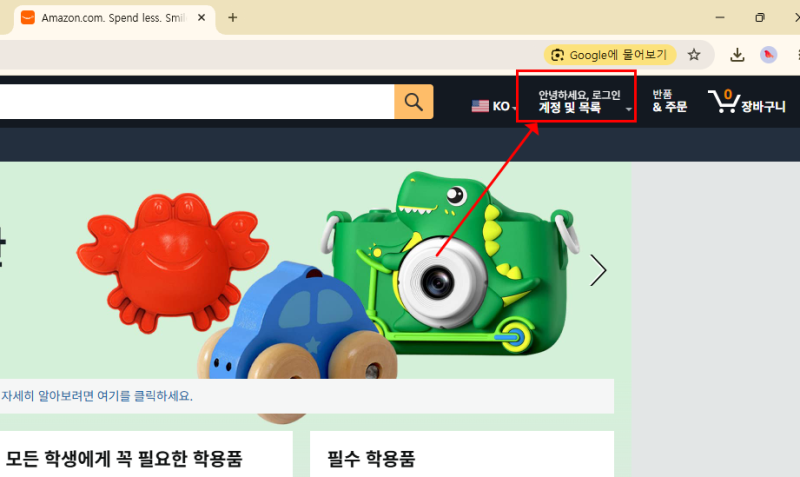 아마존 직구 방법 2026｜한국 배송·$49 무료배송·주소 입력·개인통관고유부호 총정리