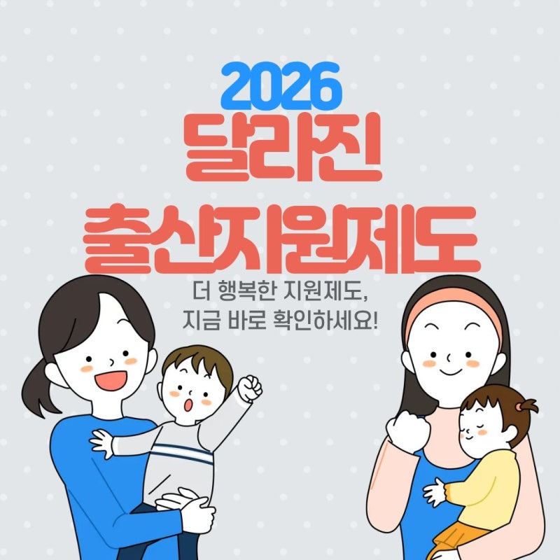 2026 용인특례시 출산 후 지원 알아보기!