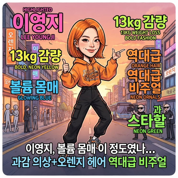 연예계픽 간추린 오후 뉴스맛집 08.22.토