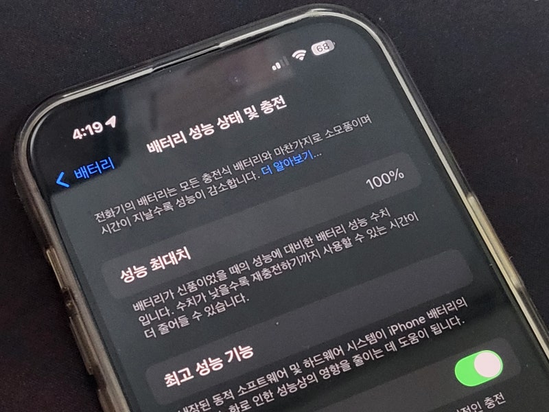 아이폰 배터리 교체 후기, 성능 80% 아이폰14 프로 공식 비용과 시간