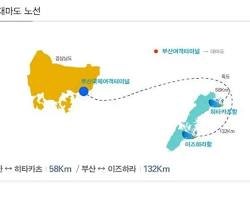 부산에서 1시간 반! 대마도 배편 예약방법(시간,가격)