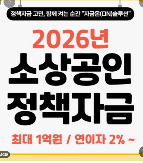 소상공인정책자금 직접대출 조건부터 자가진단 신청 후기까지