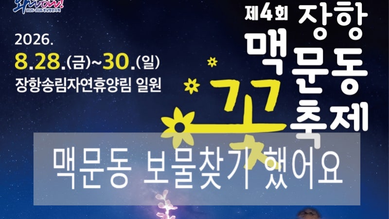 서천 장항 송림 자연휴양림 다음 주에 맥문동 축제 600만 송이 맥문동은 어디 있을까?