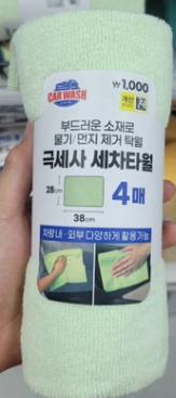 자동차 손세차, 이렇게!! 가성비 다이소 꿀템 TOP5