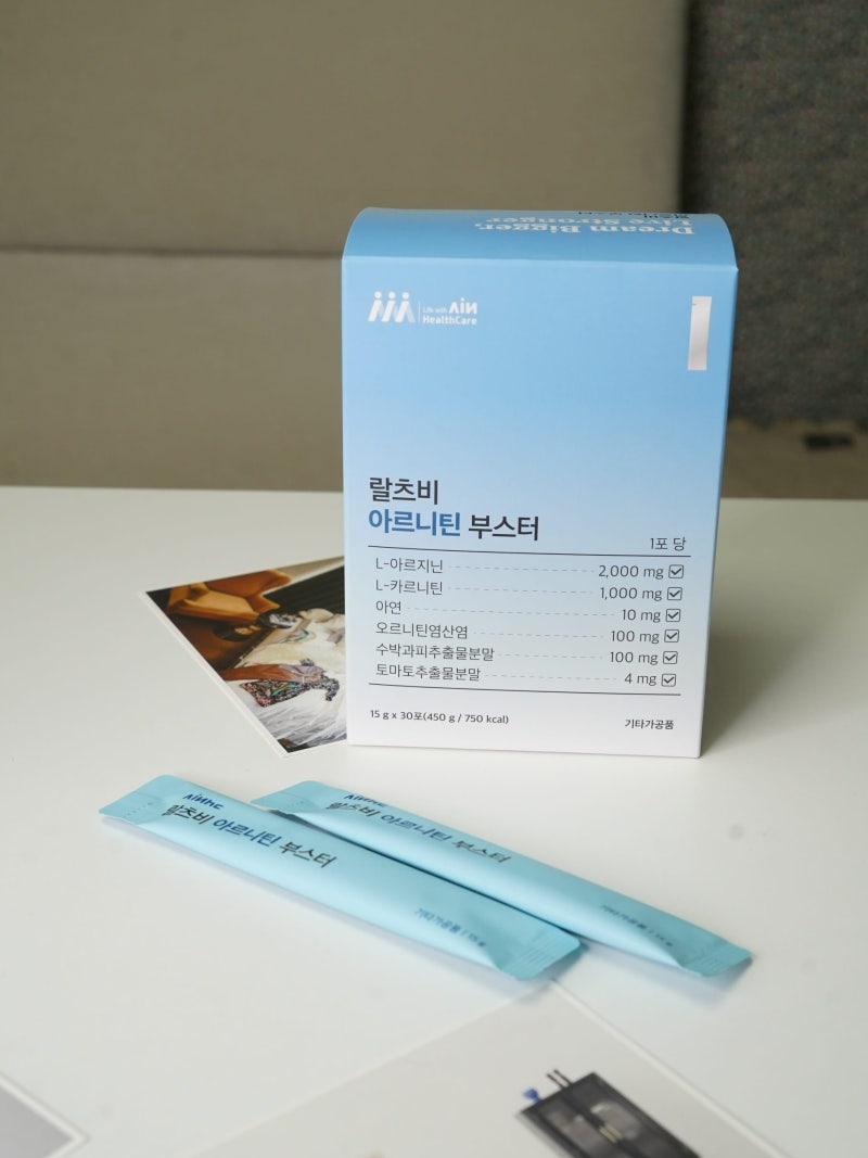 임신준비 L아르기닌 추천 랄츠비 아르니틴부스터