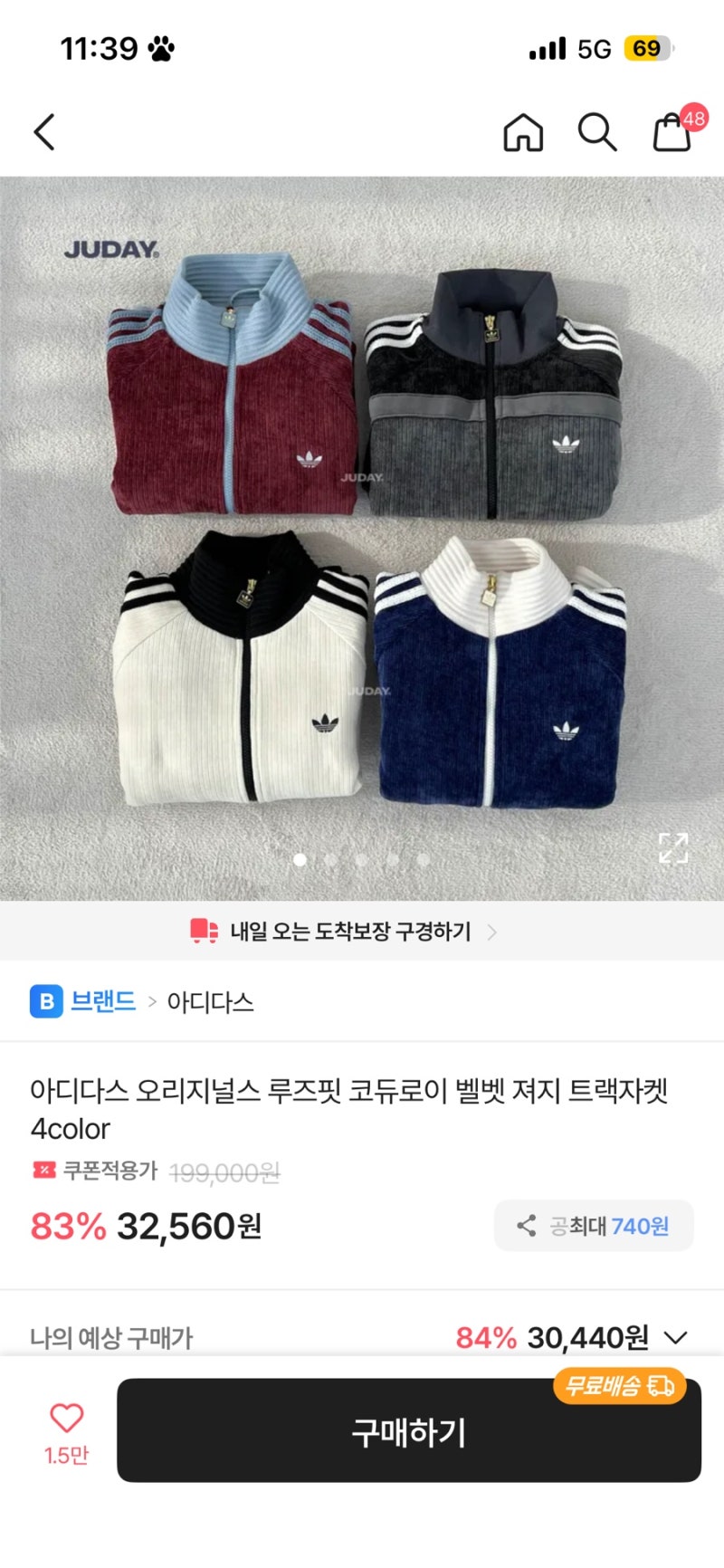 아디다스 오리지널스 루즈핏 코듀로이 벨벳 져지 트랙자켓 4color / 아디다스 크롭 져지 / 아디....